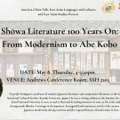 Showa Literature 100 Years On From Modernism to Abe Kobo Talk (1).png